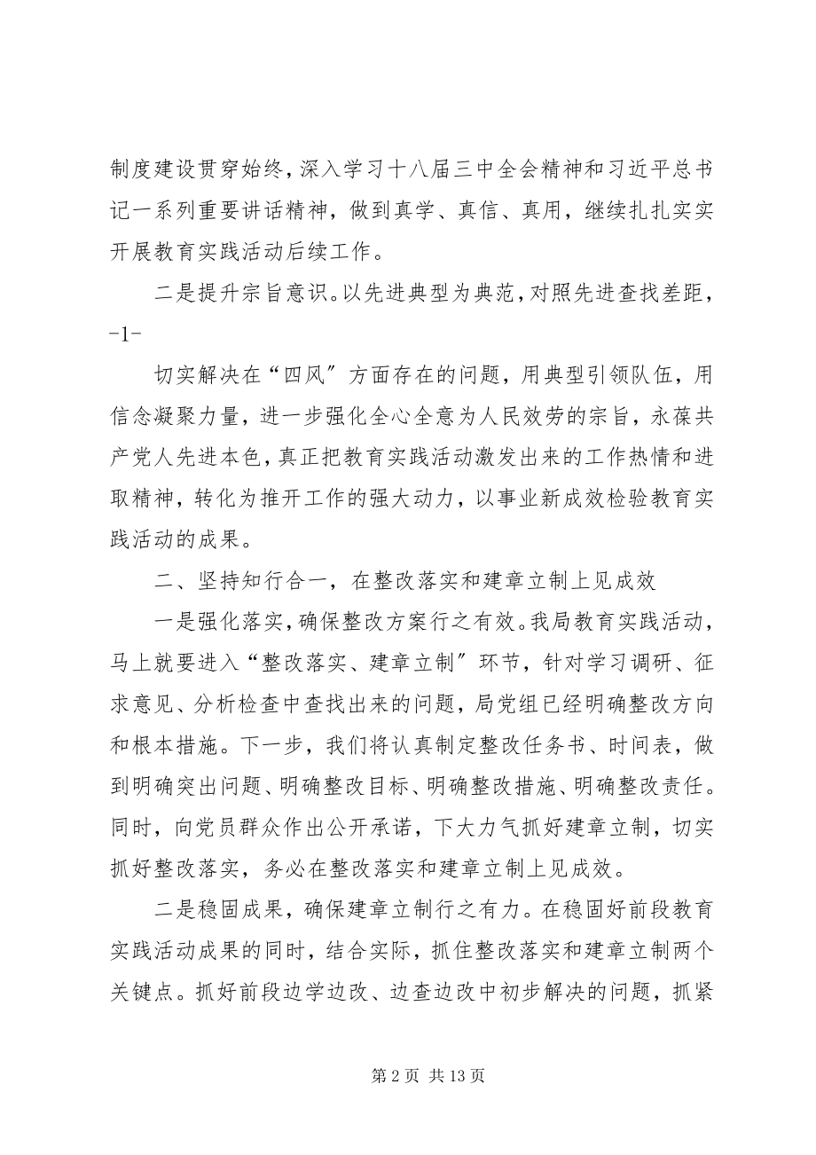 2023年专题民主生活会总结表态讲话.docx_第2页