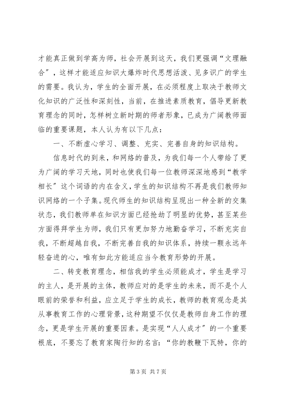 2023年七五普法心得体会黄.docx_第3页