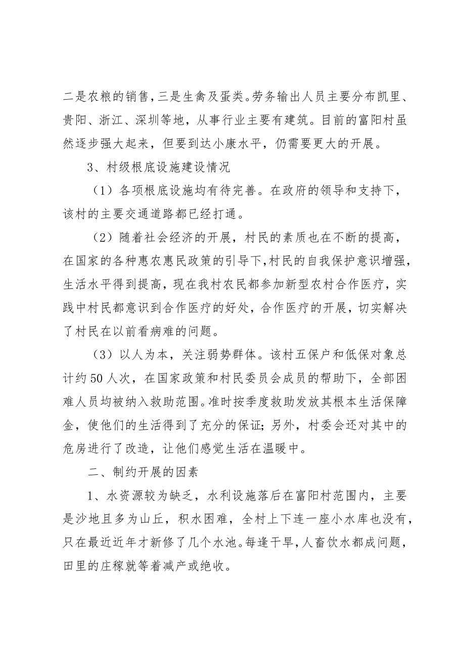 2023年春晖行动总结[5篇材料]新编.docx_第2页