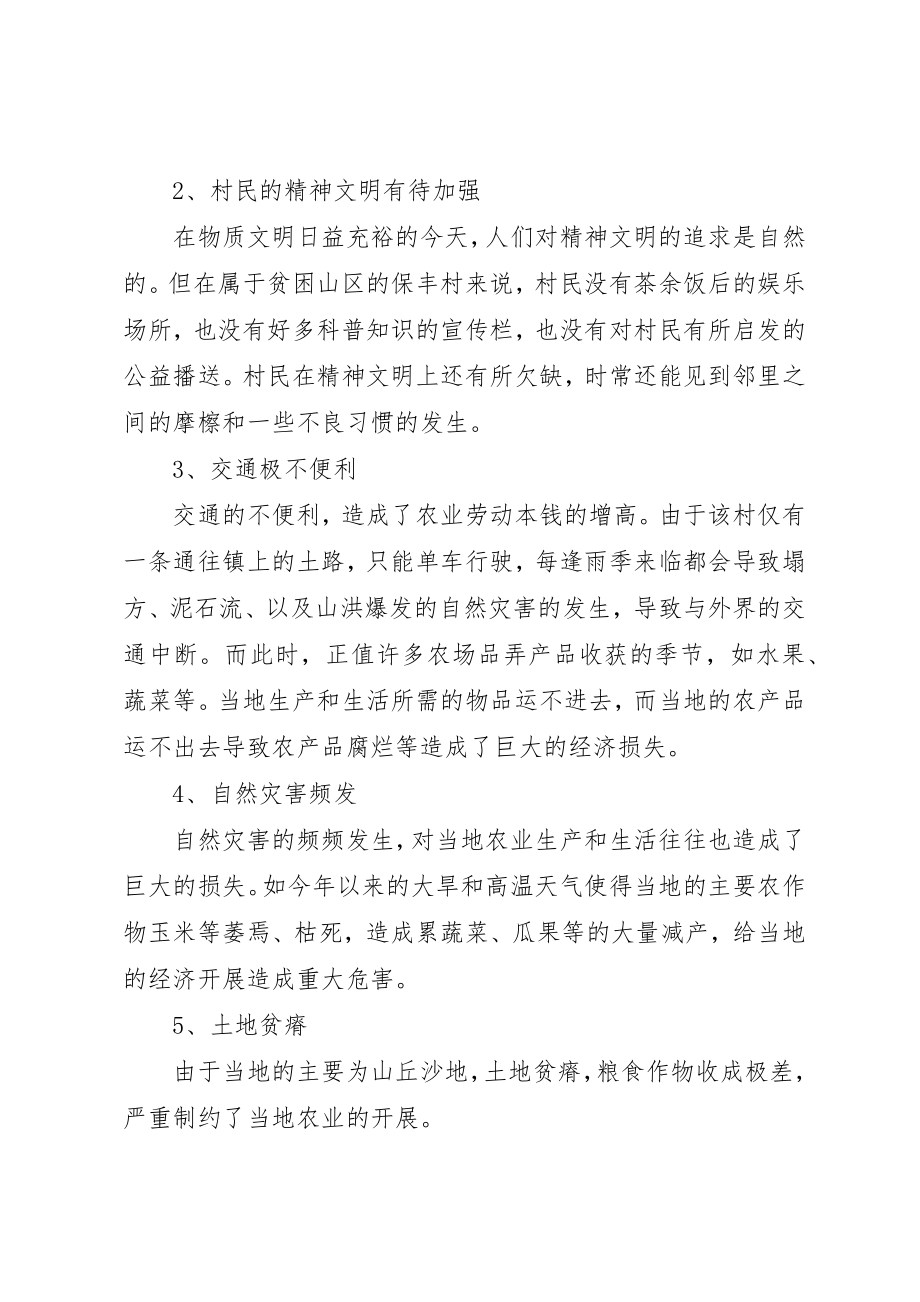 2023年春晖行动总结[5篇材料]新编.docx_第3页