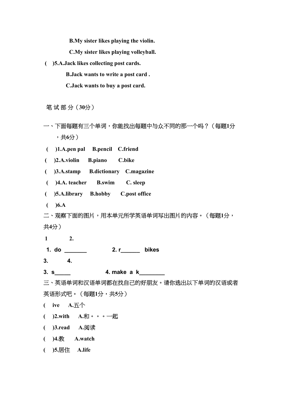 2023年高坪区季六年级英语第三次月考试卷2.docx_第2页