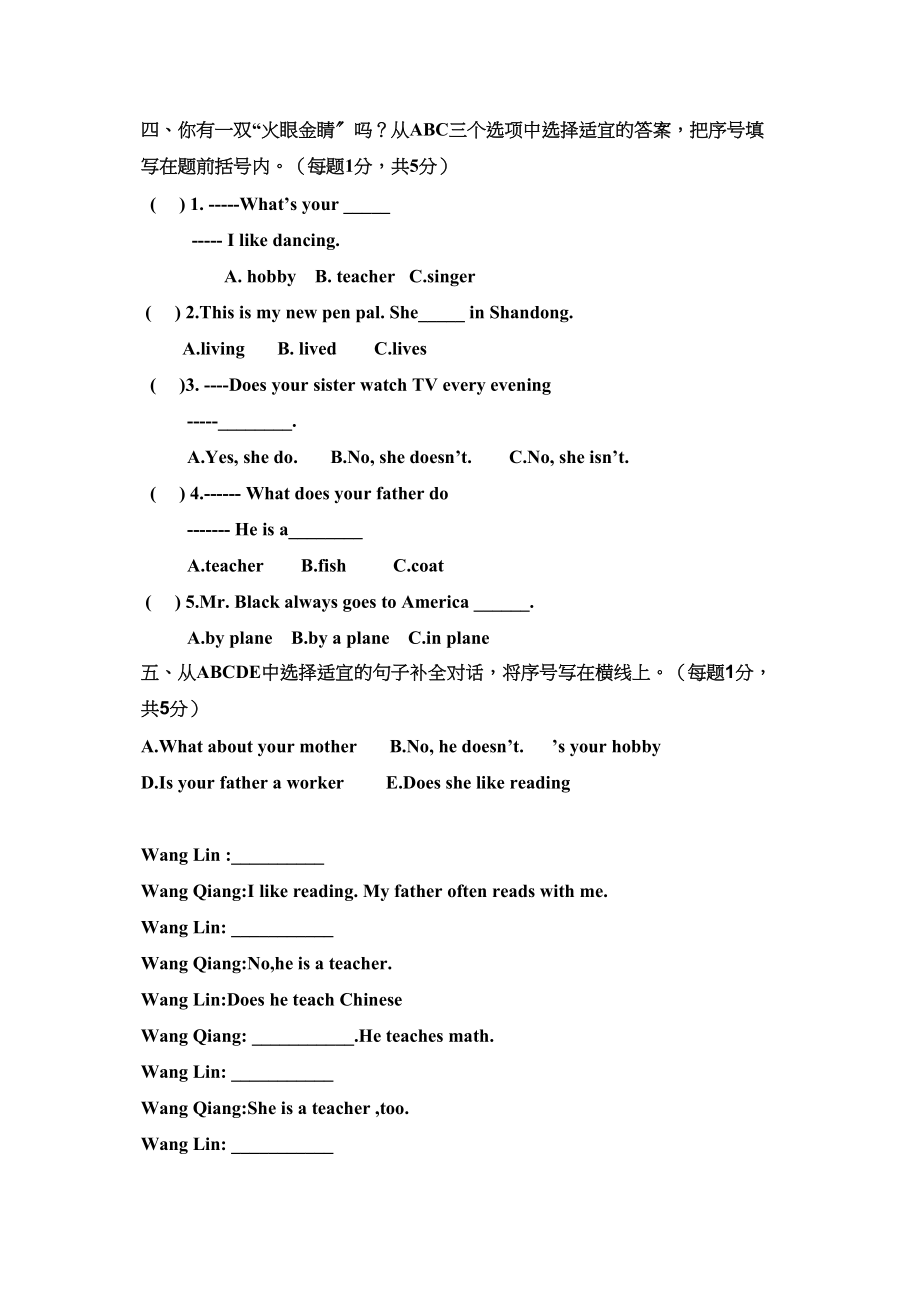 2023年高坪区季六年级英语第三次月考试卷2.docx_第3页