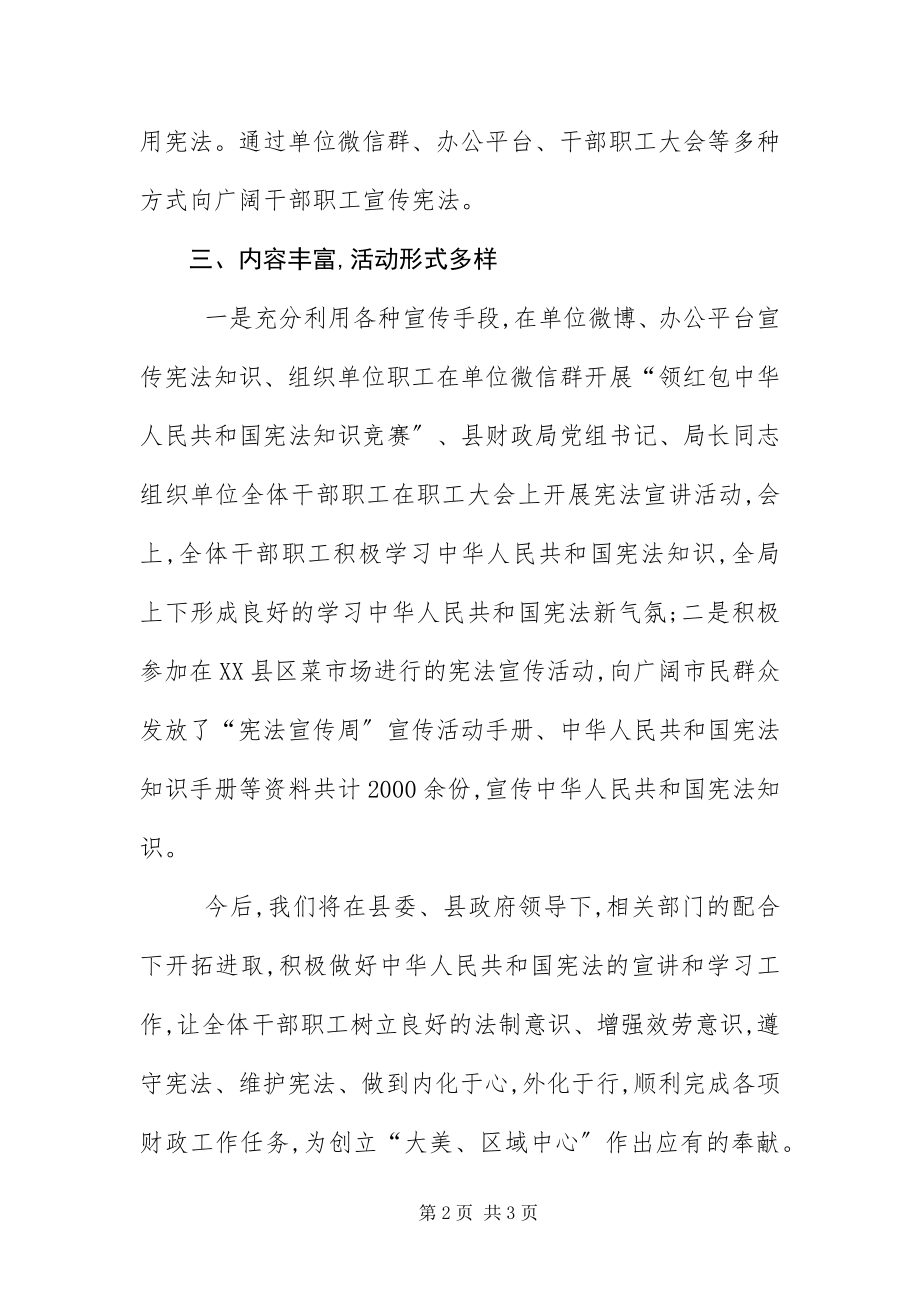 2023年宪法宣传周宣传活动总结.docx_第2页