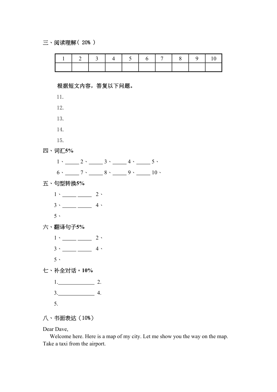 2023年Unit1Unit5《I’mwatchingTV》第一次阶段性考试人教新目标七年级下听力资料doc初中英语.docx_第3页