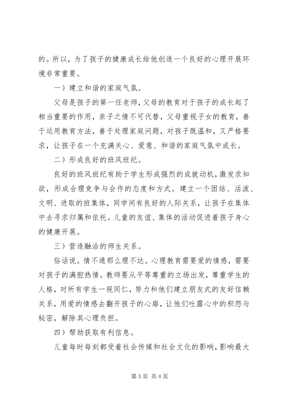 2023年学校个人年度总结.docx_第3页