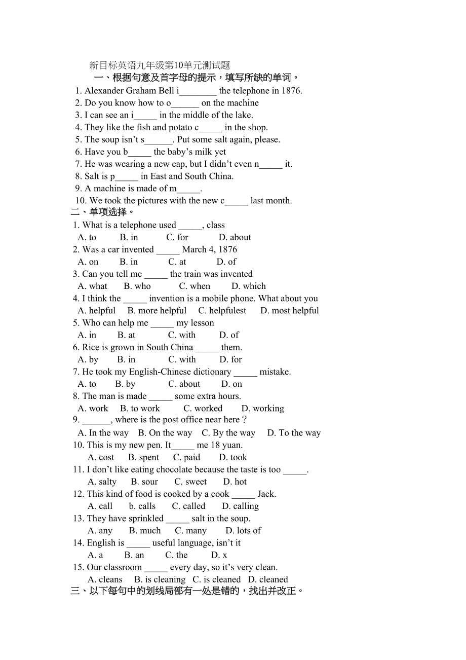 2023年unit10bythetimeigotoutsidethebushadalreadyleft测试题人教新目标九年级2doc初中英语.docx_第1页