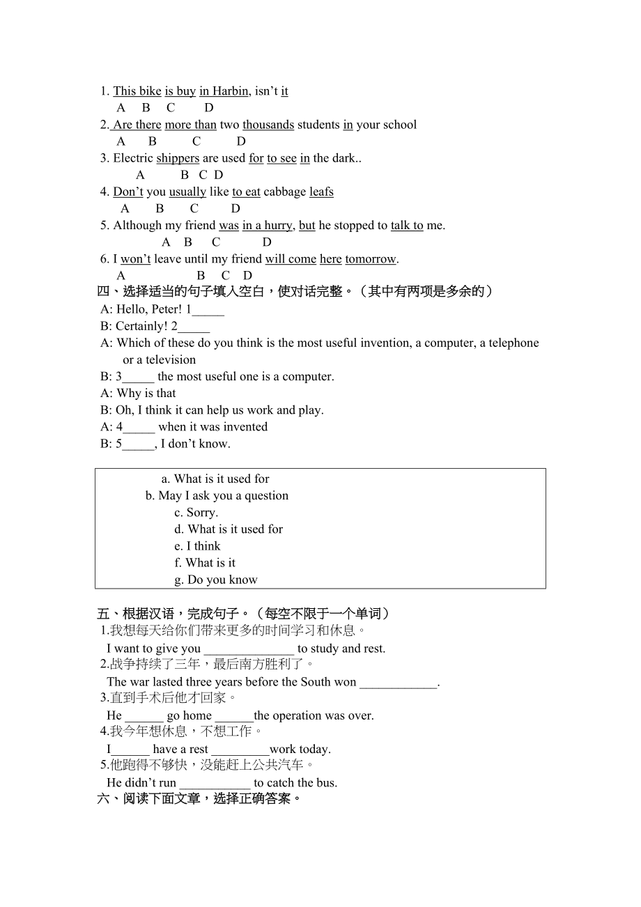 2023年unit10bythetimeigotoutsidethebushadalreadyleft测试题人教新目标九年级2doc初中英语.docx_第2页