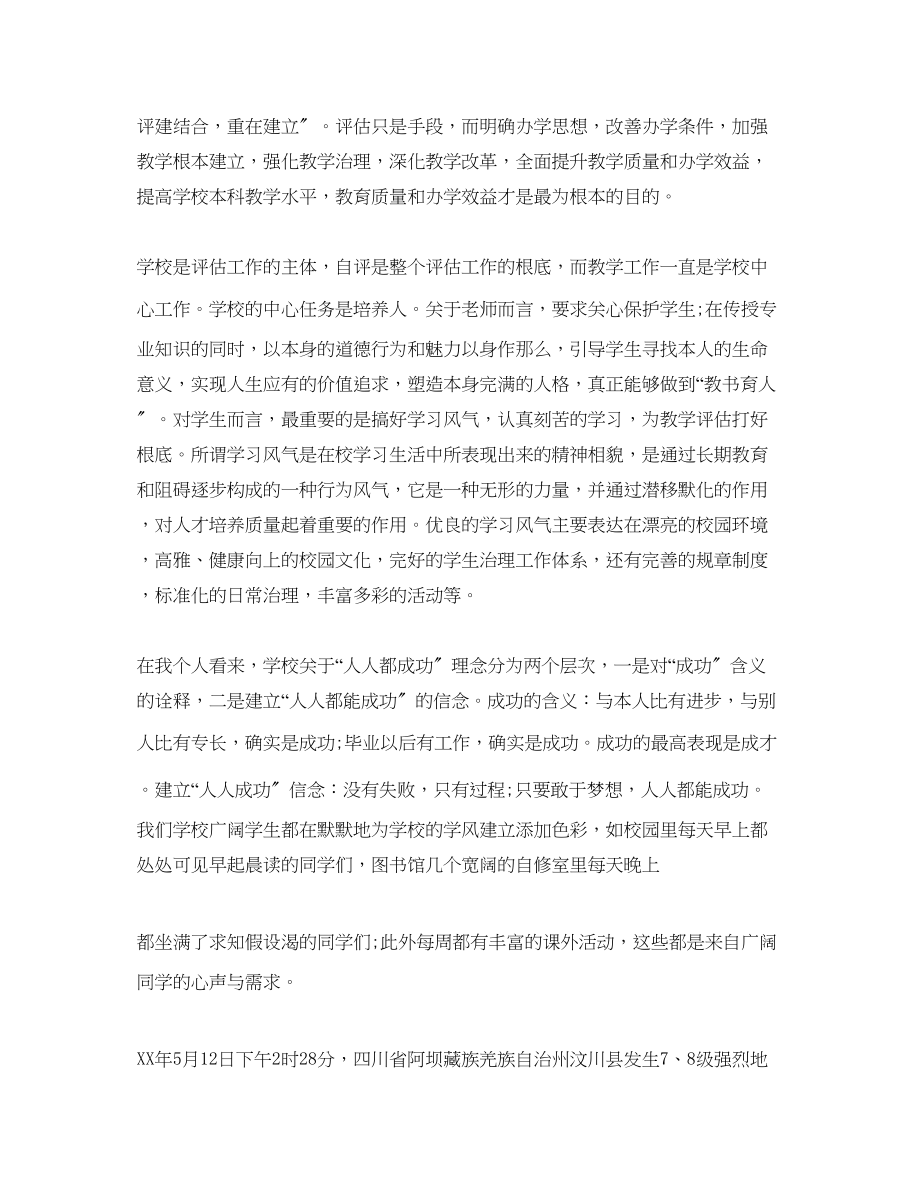 2023年度工作总结教师党员度工作总结.docx_第3页