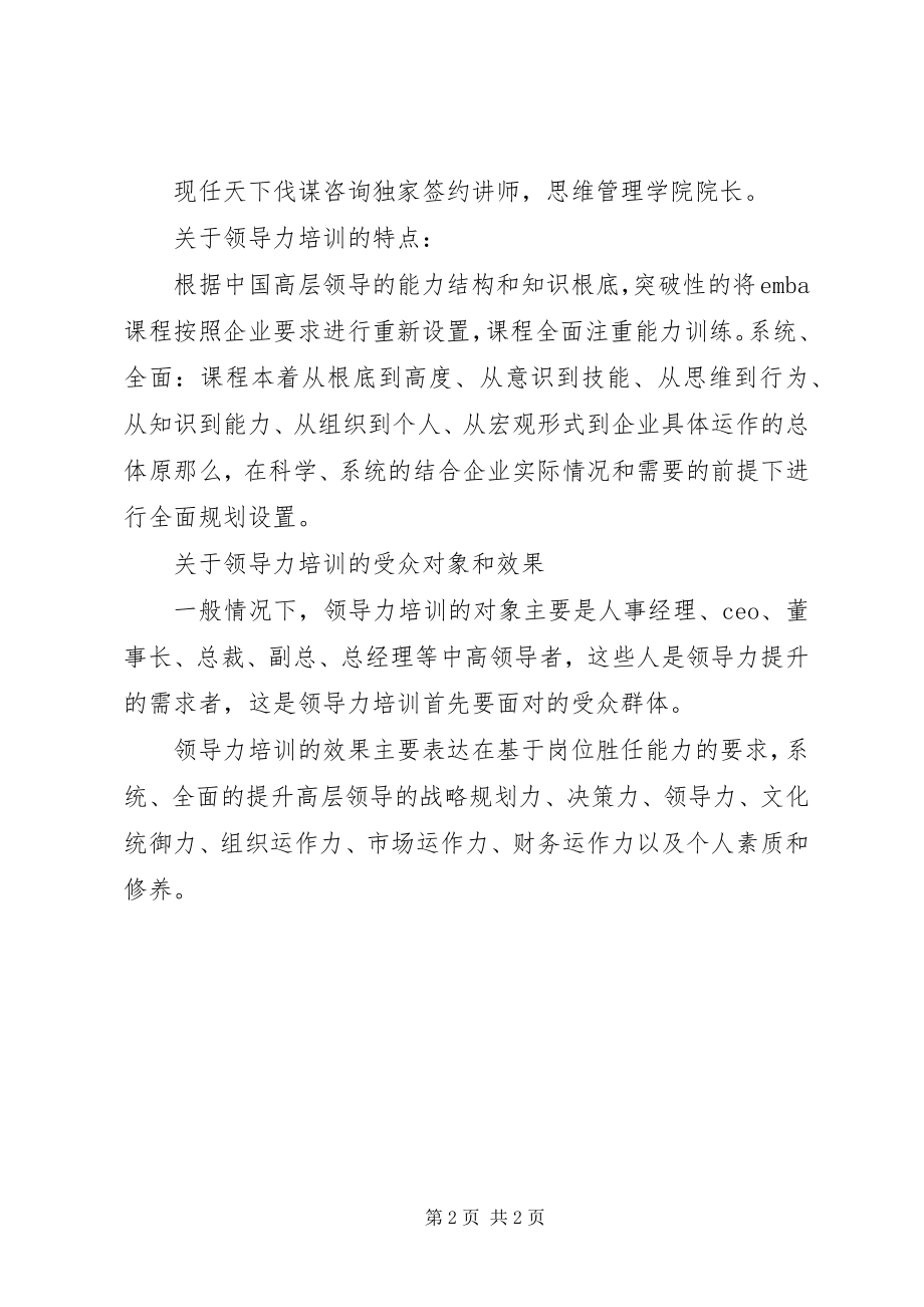 2023年受众及效果理论总结.docx_第2页