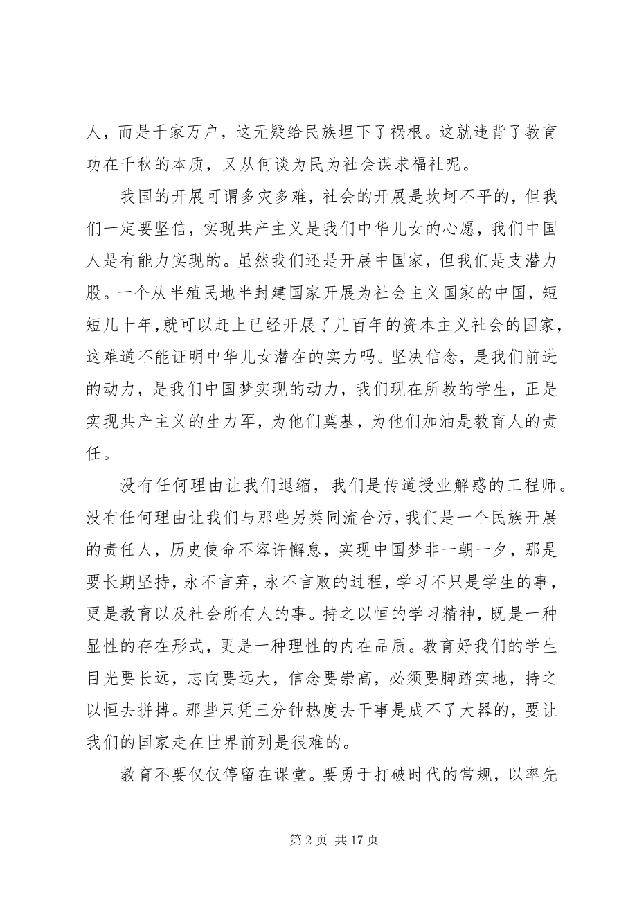 2023年《摆脱贫困》学习心得体会多篇新编.docx_第2页