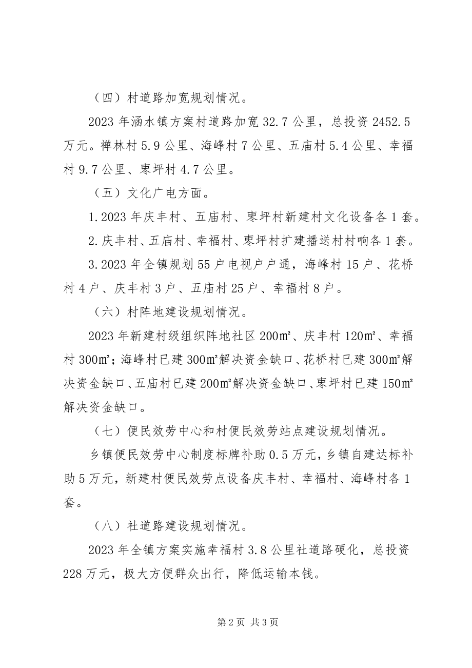 2023年在脱贫攻坚领导小组第33次会议上的讲话材料.docx_第2页