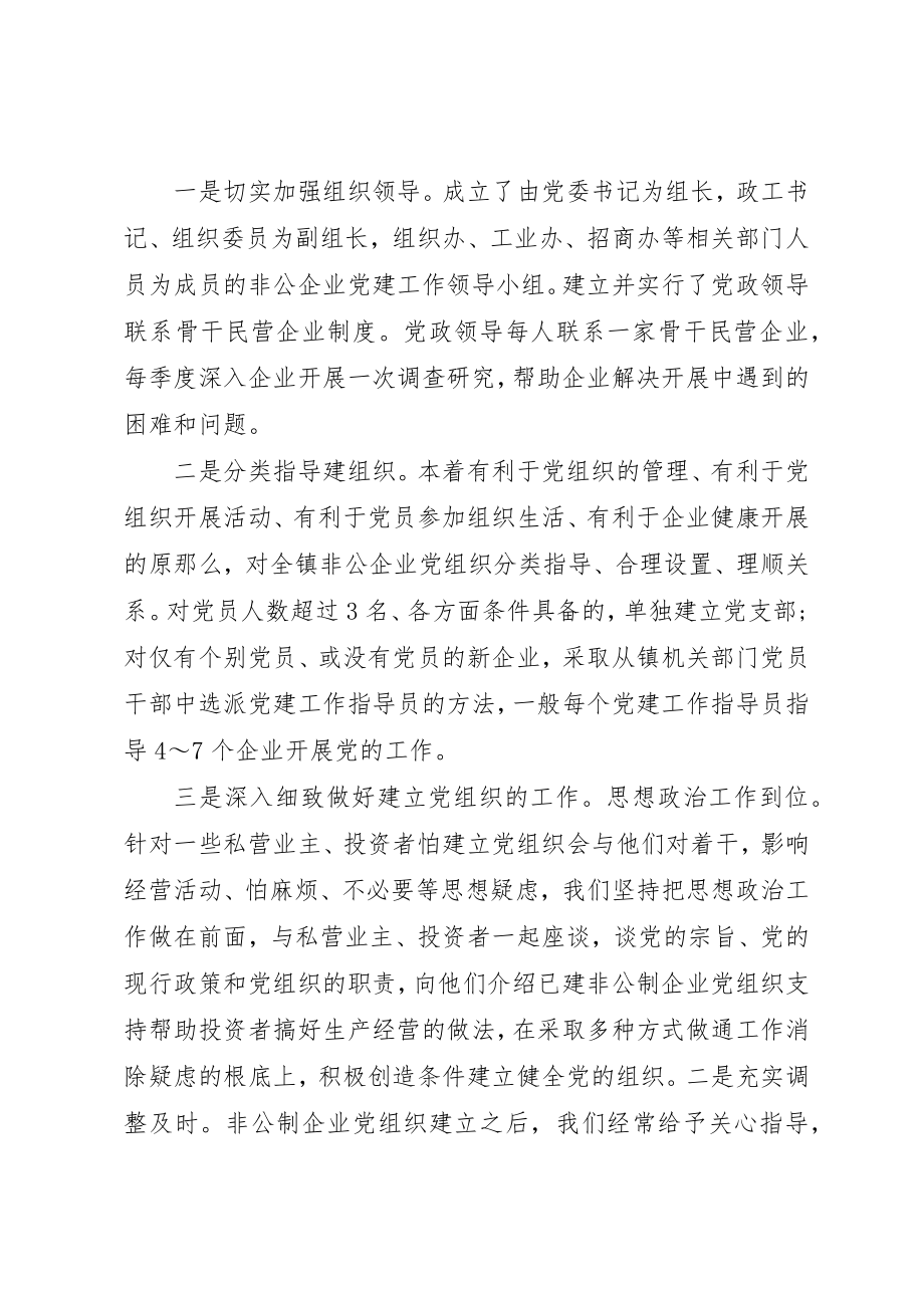 2023年党建述职评价问题.docx_第3页