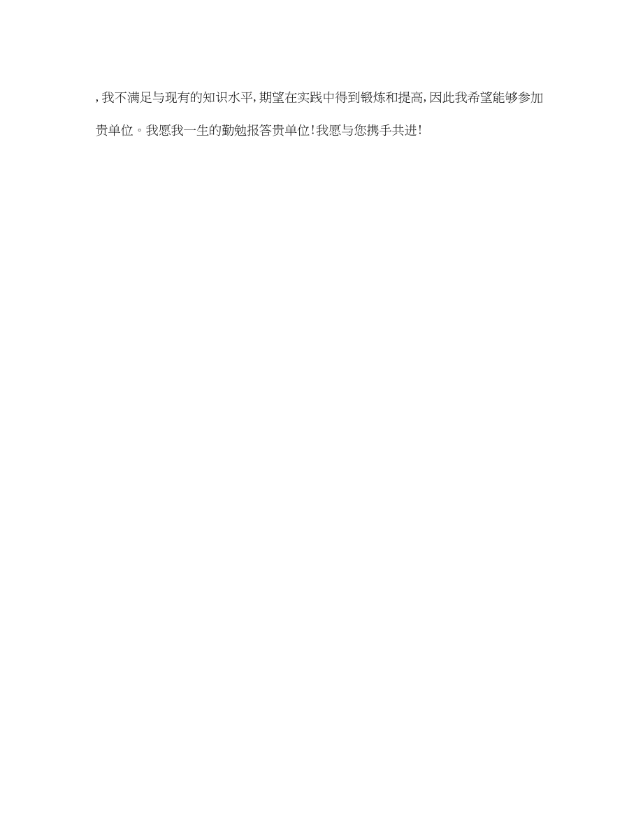 2023年机械系毕业生自我鉴定范文.docx_第2页