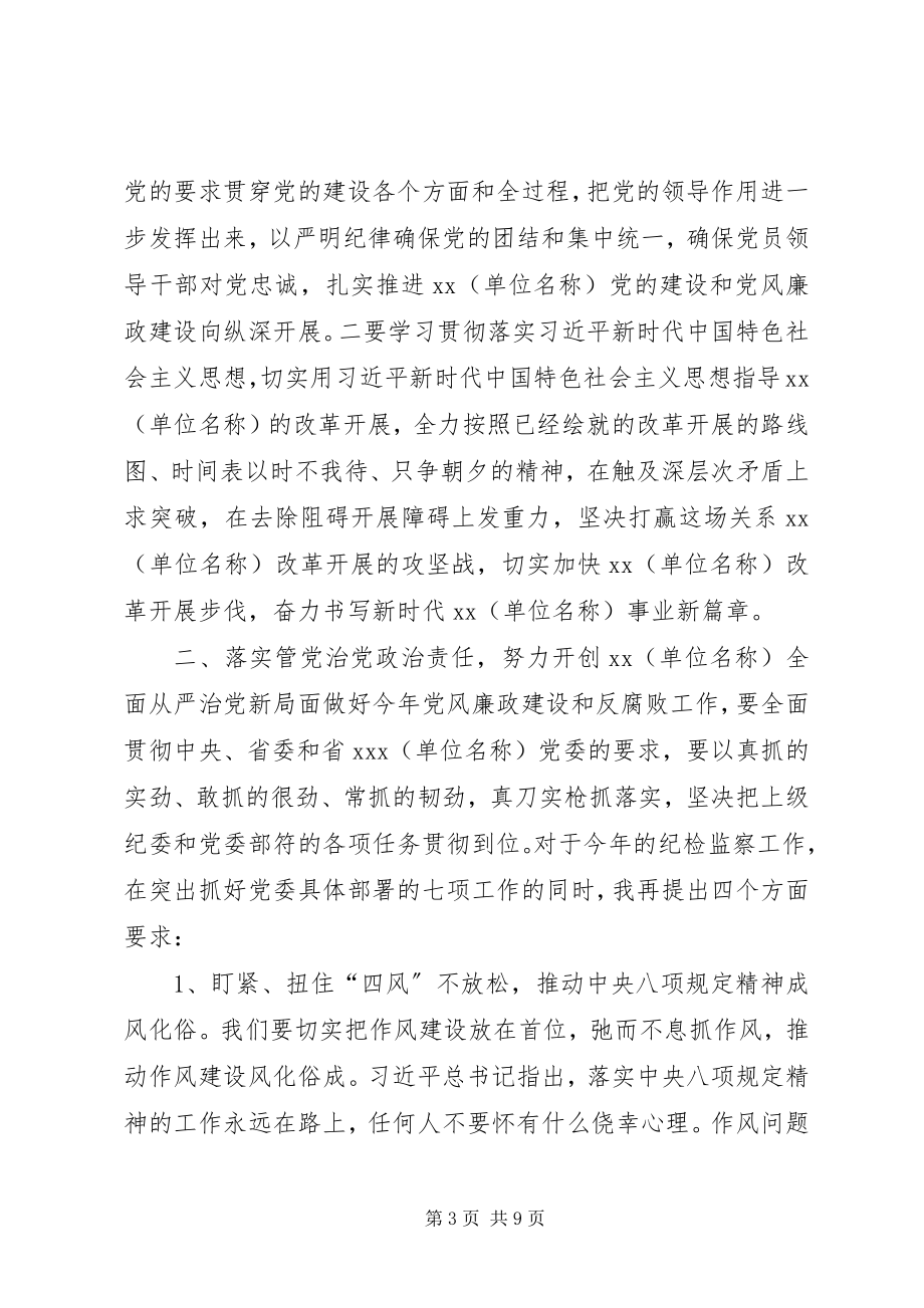 2023年XX省政府领导在省农委支持省邮政公司服务三农工作合作签字仪式上的致辞.docx_第3页