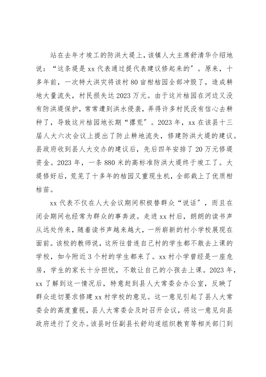 2023年村支书献计献策建生态村庄先进事迹新编.docx_第2页