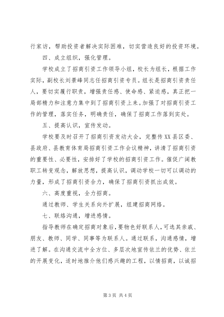 2023年XX市第十九中学解放思想大讨论活动总结新编.docx_第3页