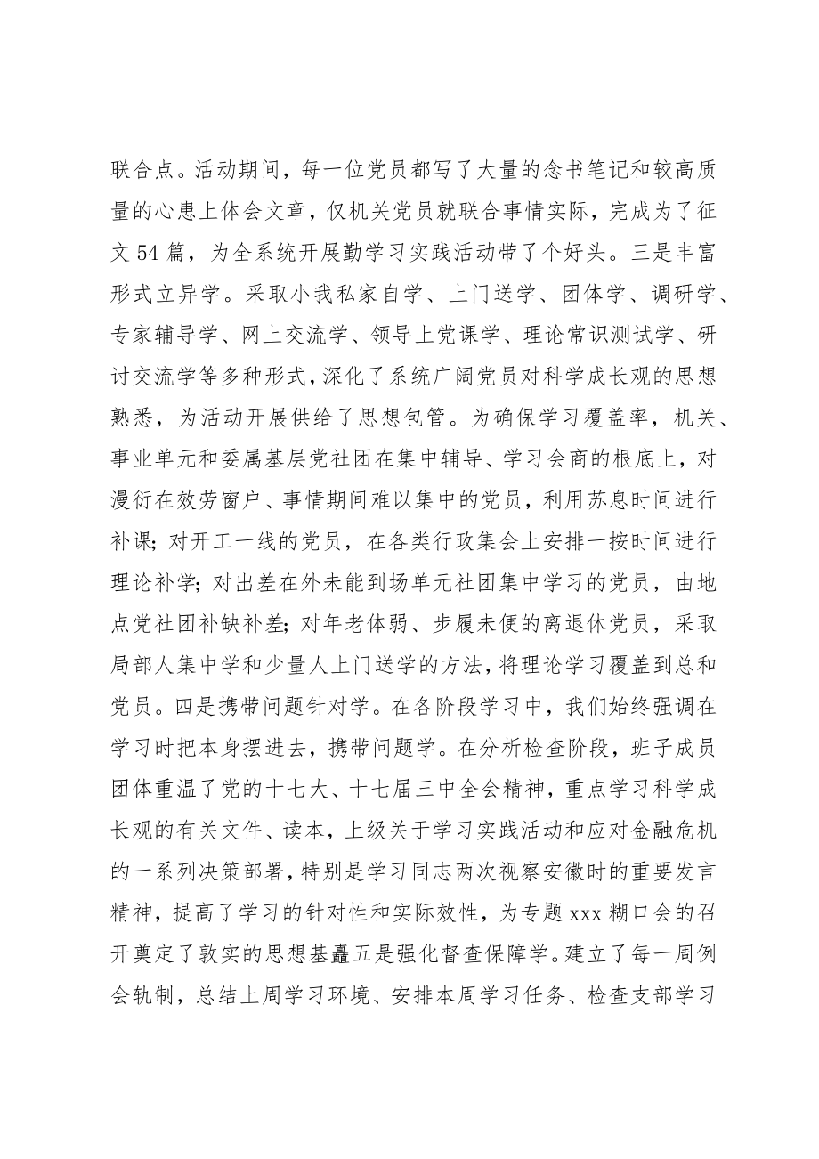 2023年党课学习心得格式心得.docx_第3页