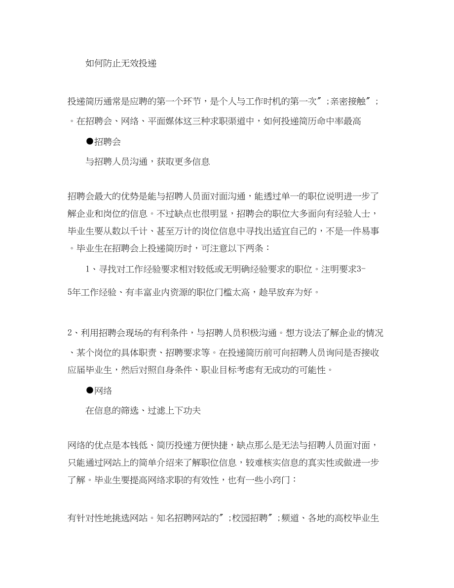 2023年平面设计师电子版工作简历模板.docx_第3页