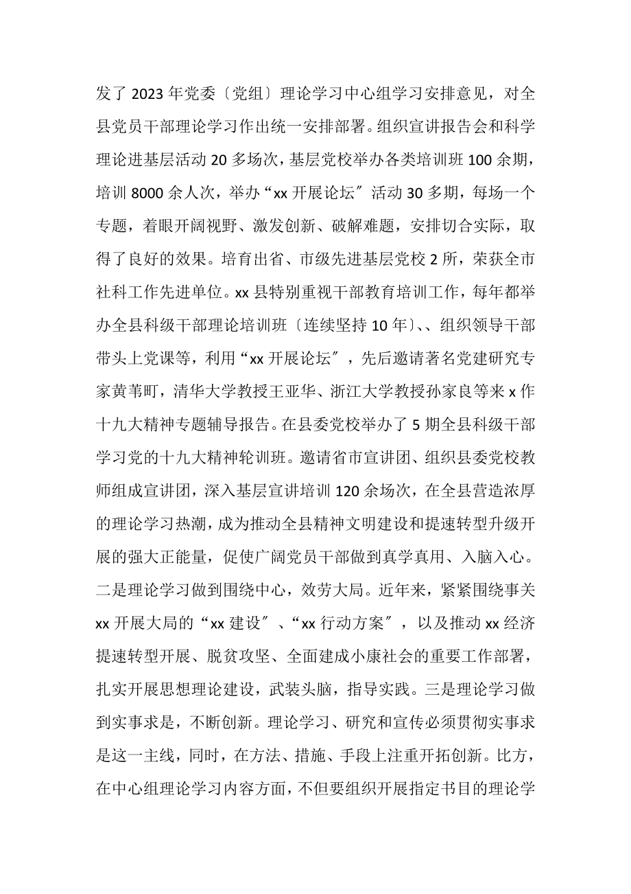 2023年全县群众精神文明建设的调研和思考.doc_第2页