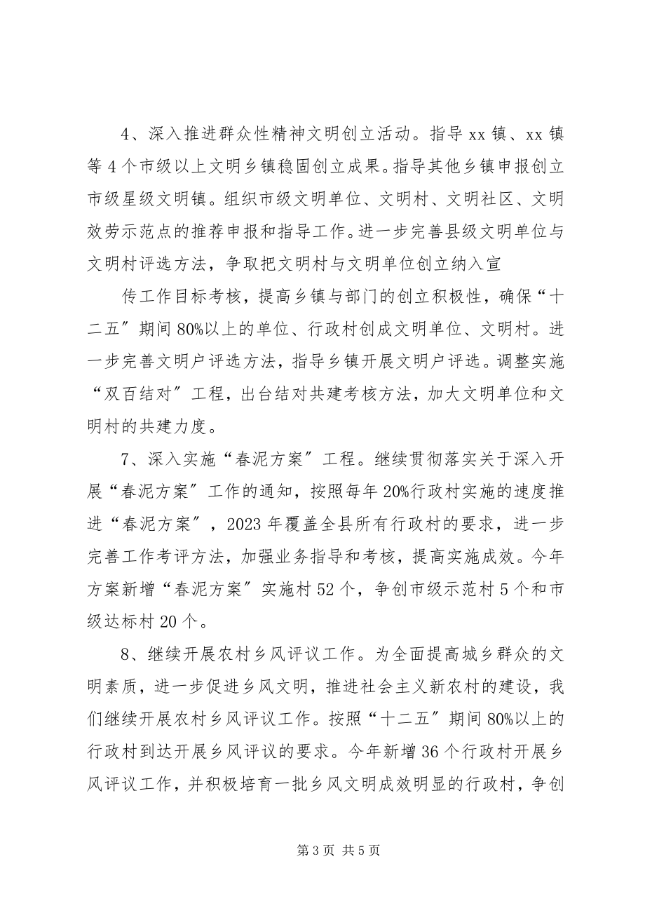 2023年互看互学活动XX县区汇报材料.docx_第3页