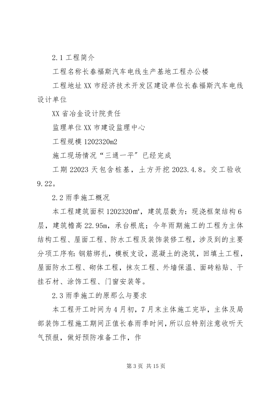 2023年XX县区林科所改革施施方案新编.docx_第3页