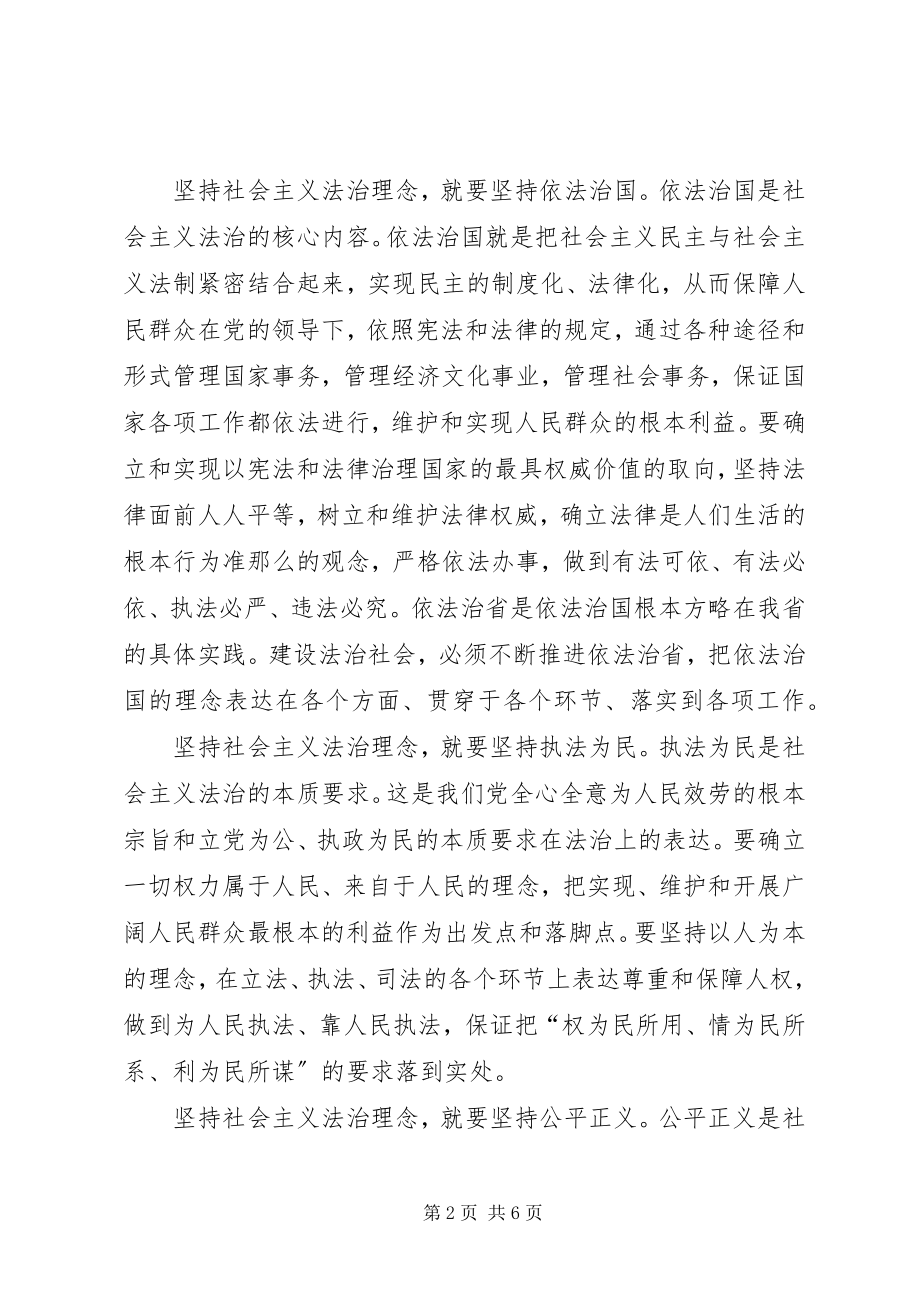 2023年理念教育体会结合实际深刻领会武装头脑.docx_第2页