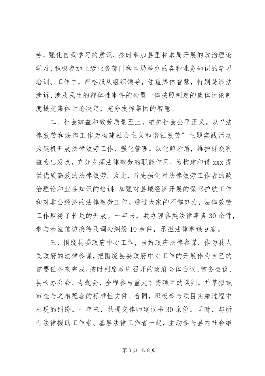 2023年领导秘书个人工作总结个人工作总结.docx_第3页