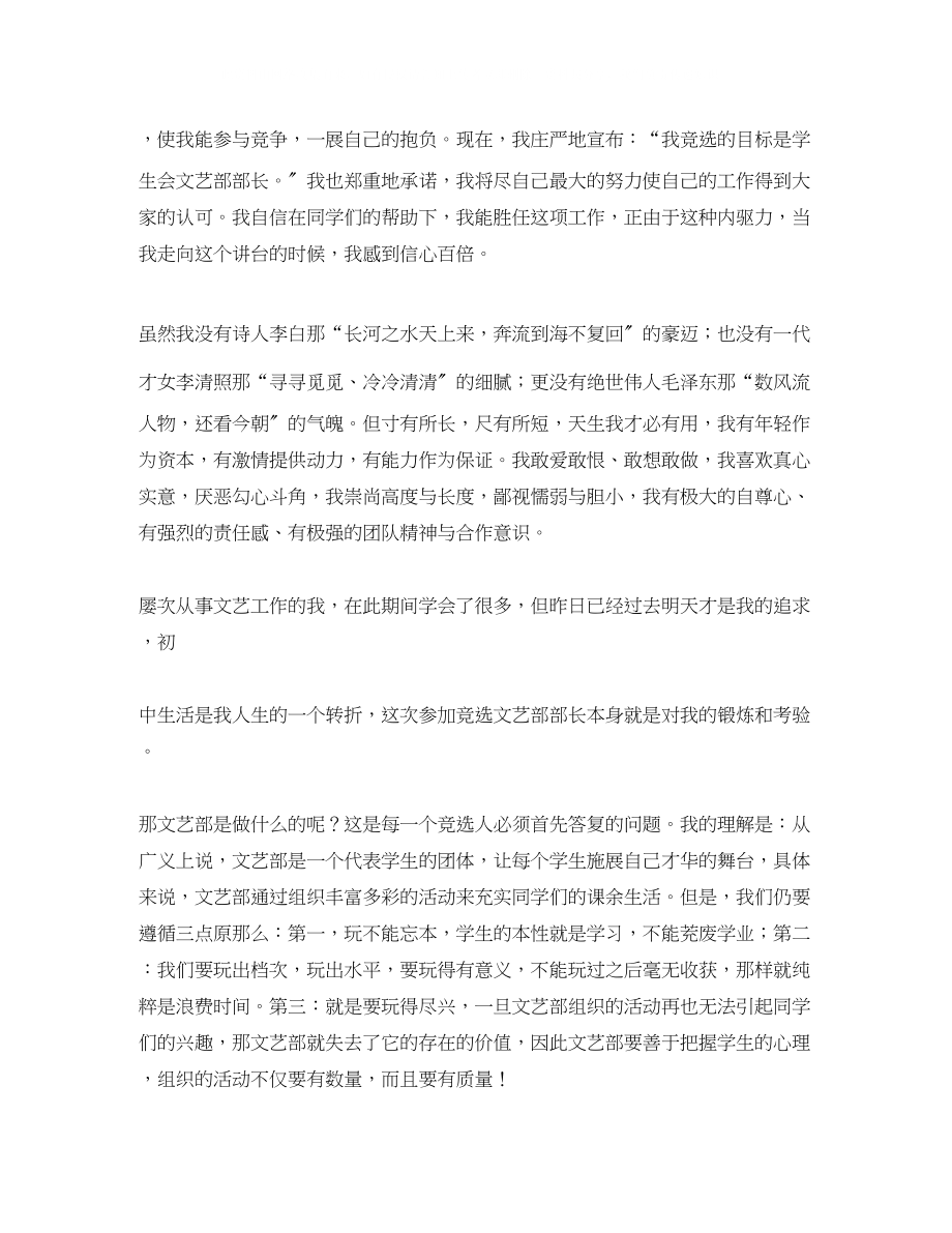 2023年创建学习型企业争做知识型员工演讲稿范文.docx_第2页