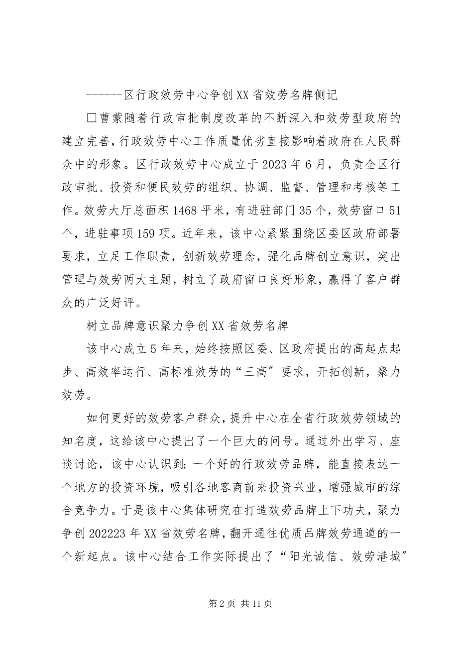 2023年“阳光维修诚信服务“规范年活动总结.docx_第2页