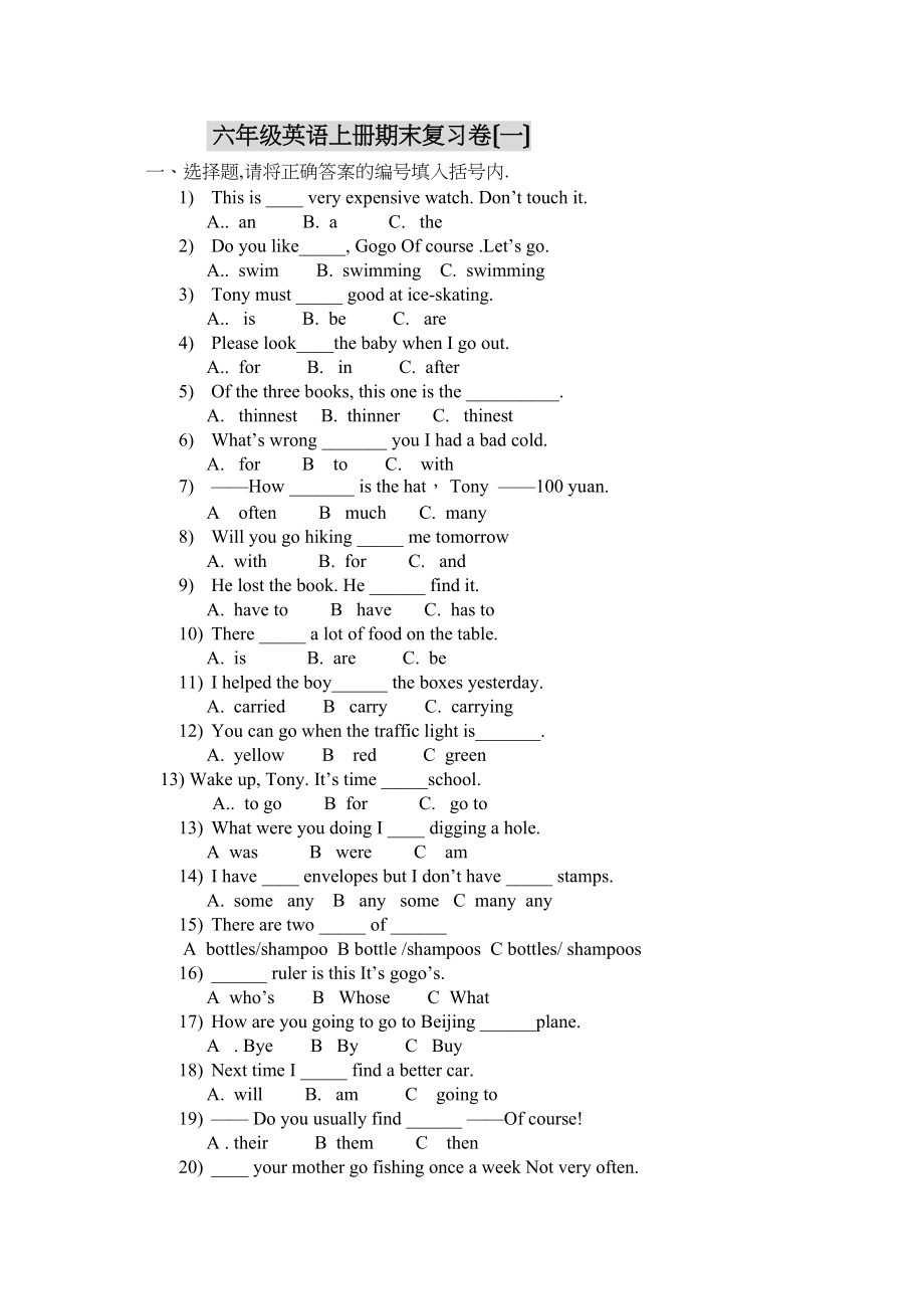 2023年开心学英语六年级英语上册期末总复习卷2.docx_第1页