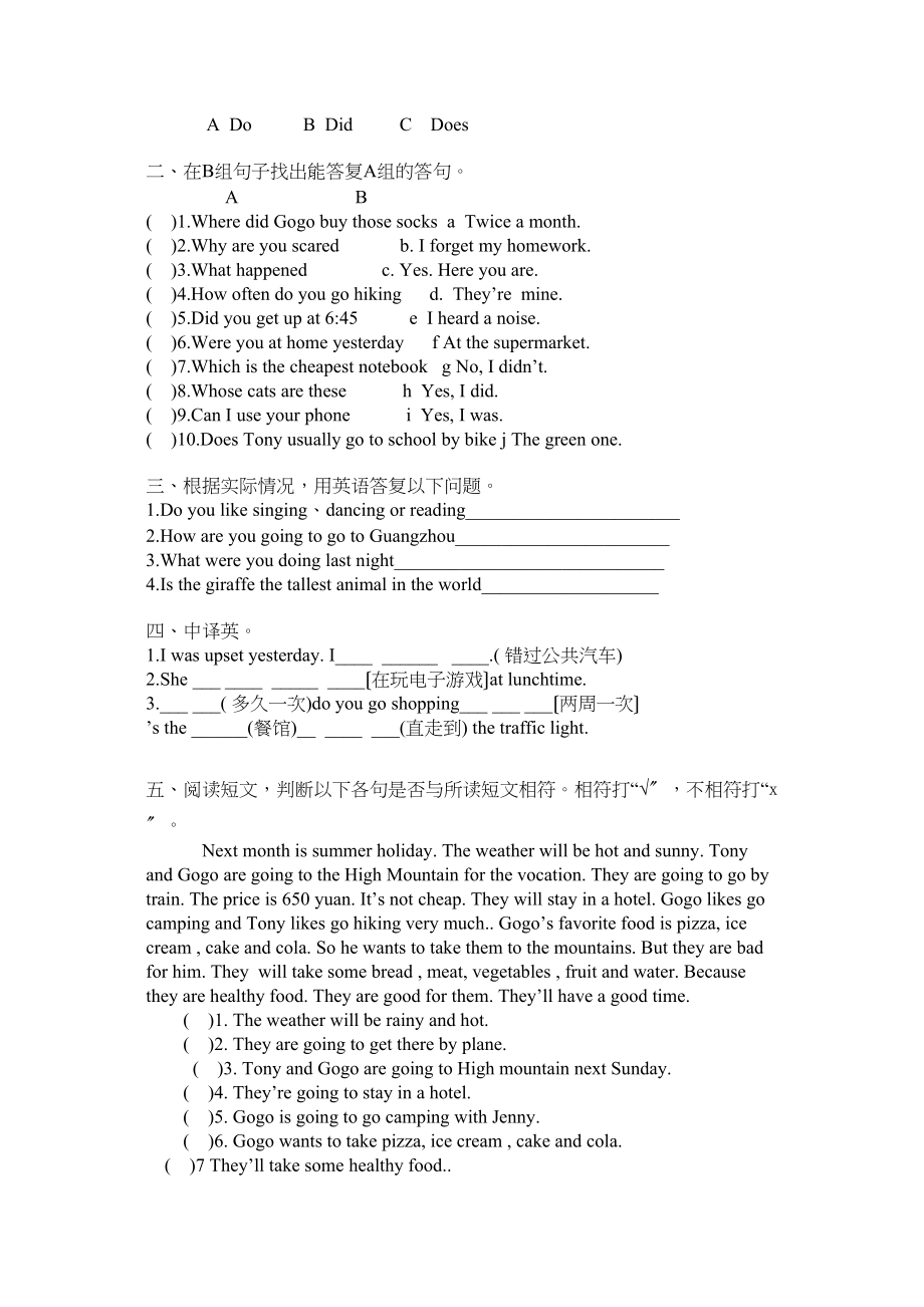 2023年开心学英语六年级英语上册期末总复习卷2.docx_第2页