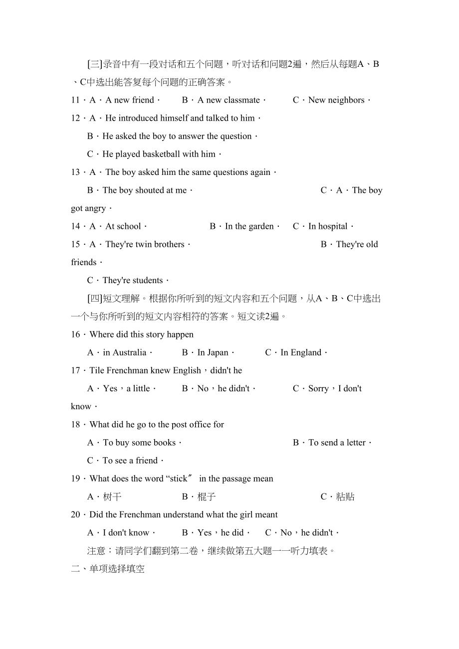 2023年度淄博淄川第一学期初三期中考试初中英语.docx_第2页