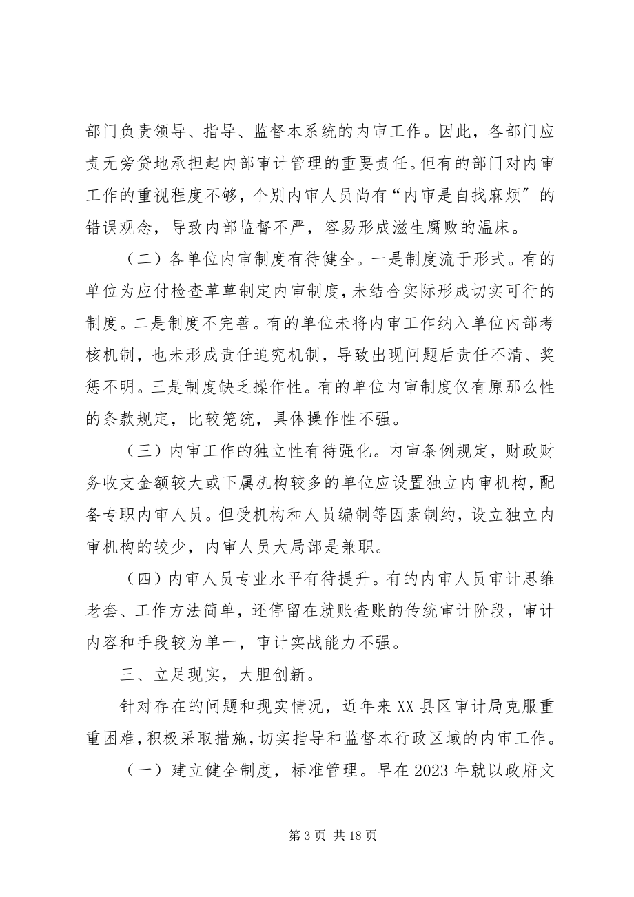 2023年芜湖处设立廉政图书专柜助推党风廉政建设.docx_第3页