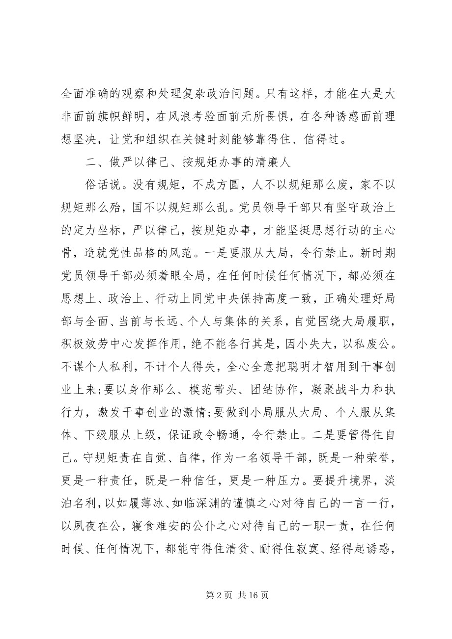 2023年实现追赶超越讲话稿.docx_第2页