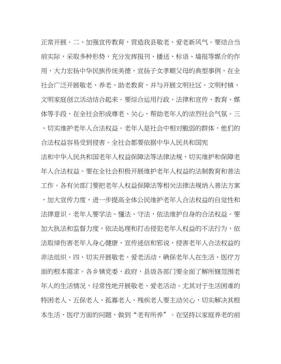 2023年给老朋友的讲话.docx_第2页