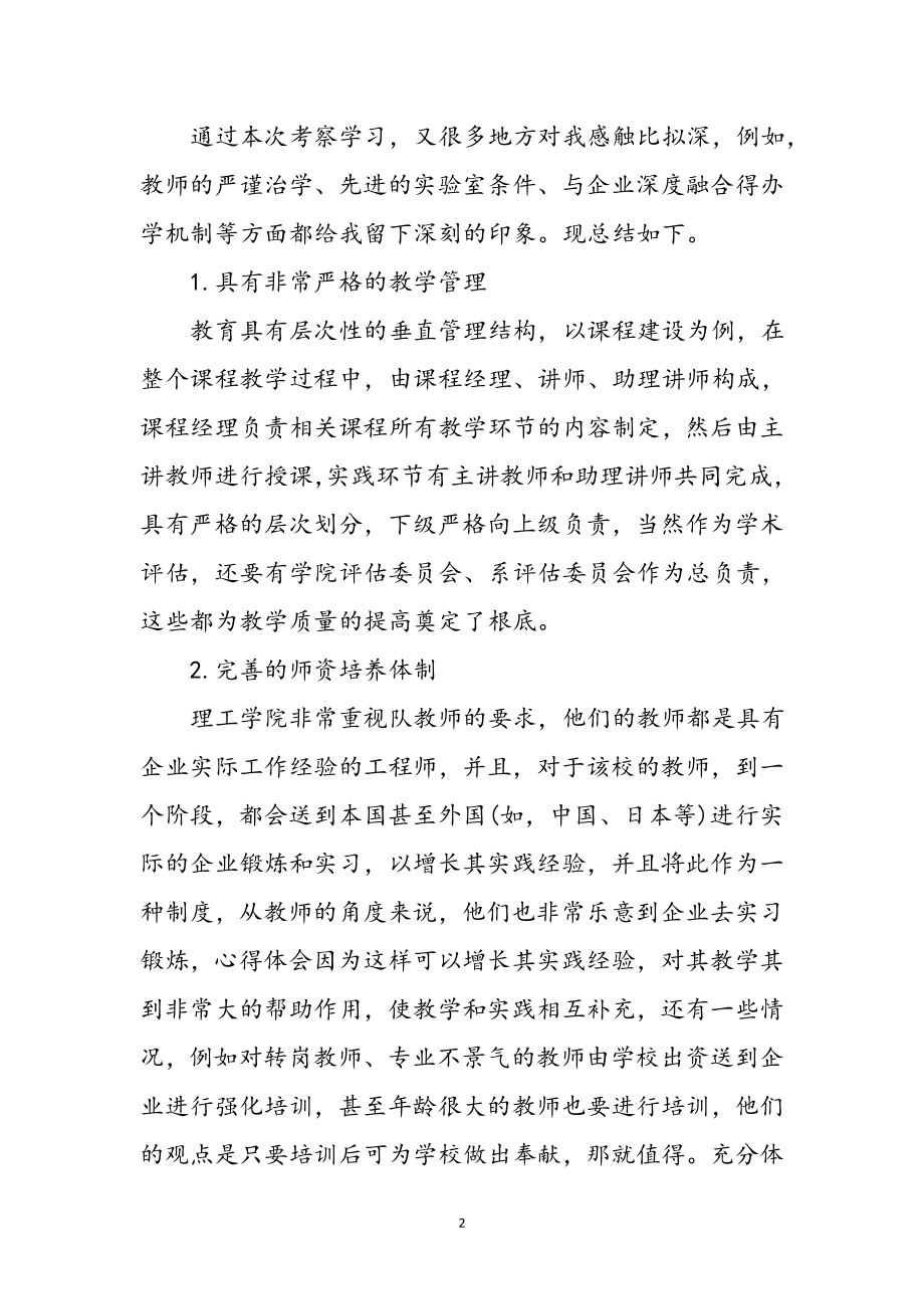 2023年赴国外考察学习心得体会参考范文.doc_第2页