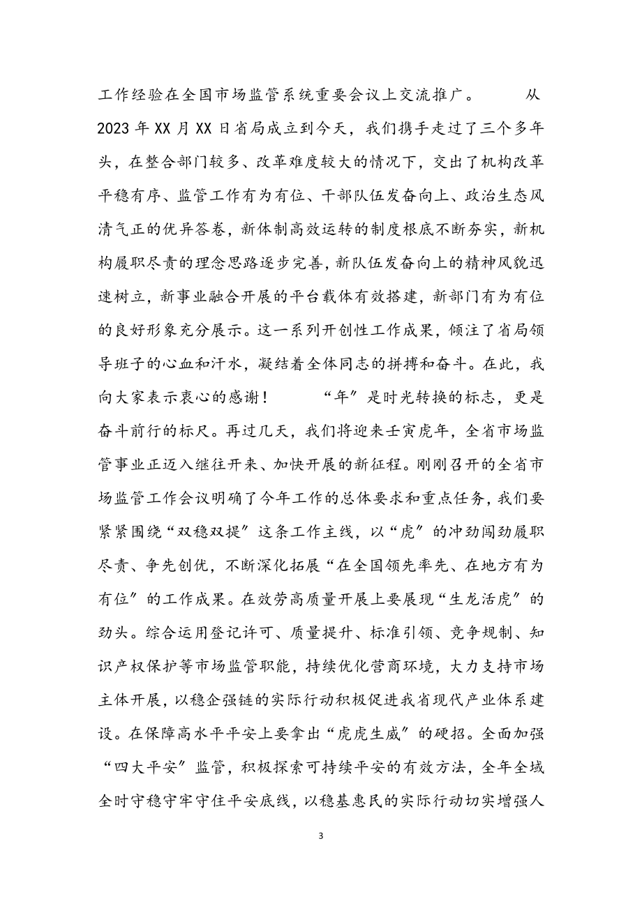 2023年在党史学习教育“红歌嘹亮”歌咏活动上的致辞材料.docx_第3页