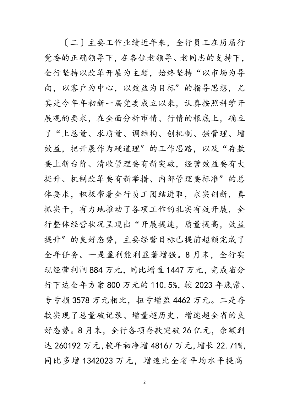 2023年市离退休老干部座谈会上的讲话范文.doc_第2页