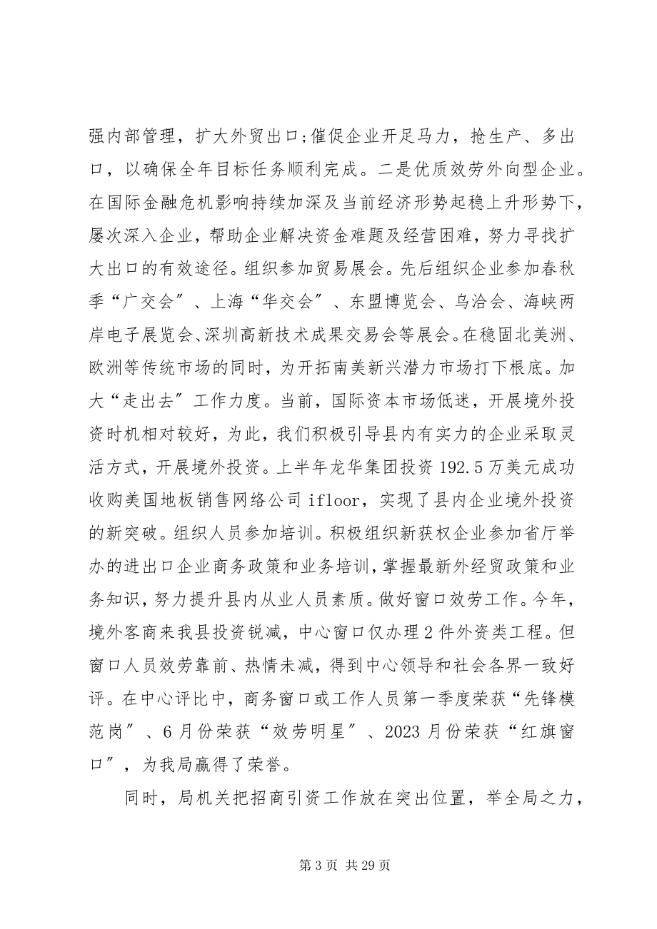 2023年社区工作总结及工作计划工作总结工作计划.docx_第3页