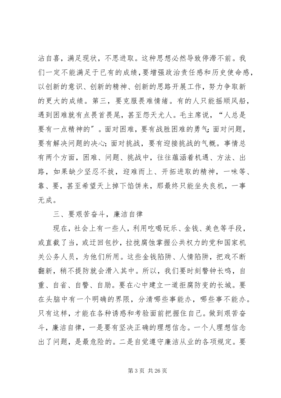 2023年公路局职代会心得体会精选.docx_第3页