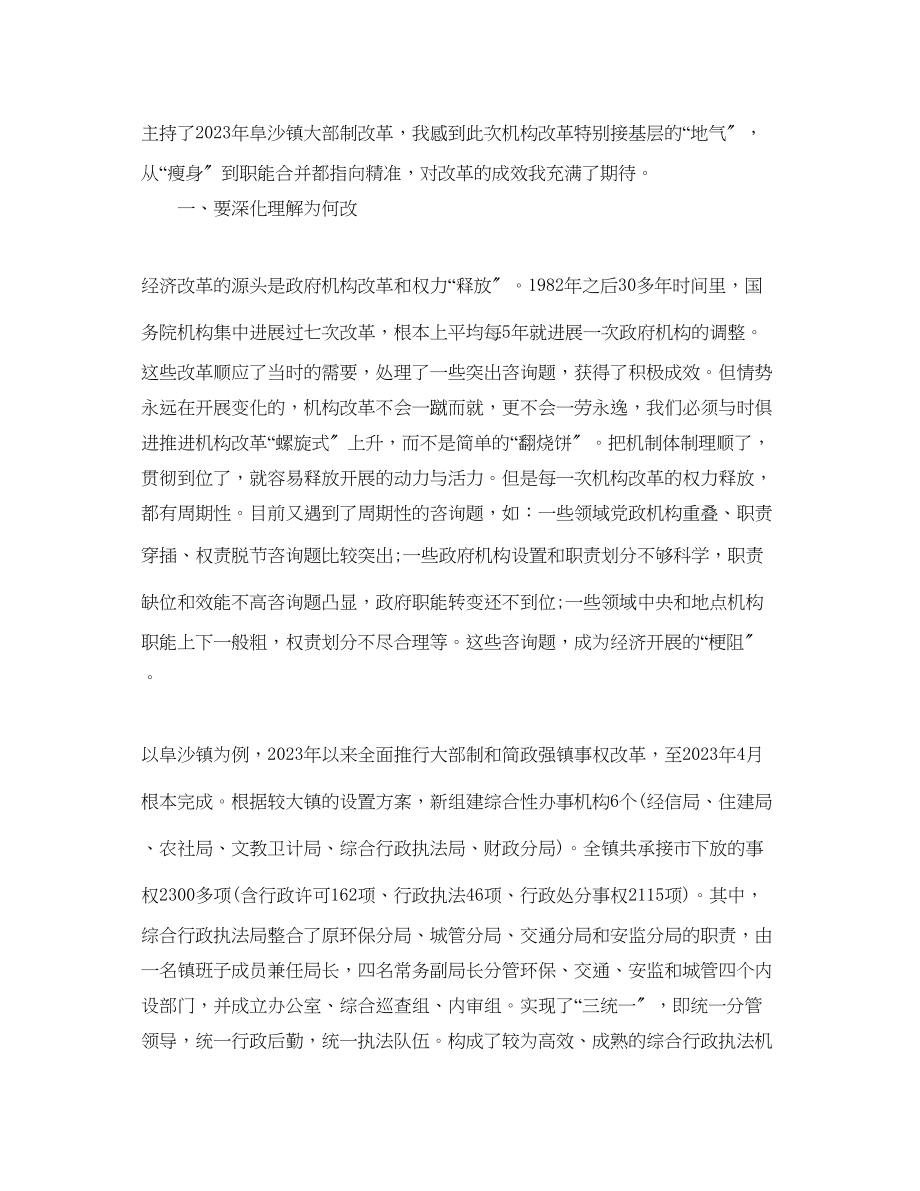 2023年学习新时代中国特色社会主义思想心得体会范文5篇.docx_第3页