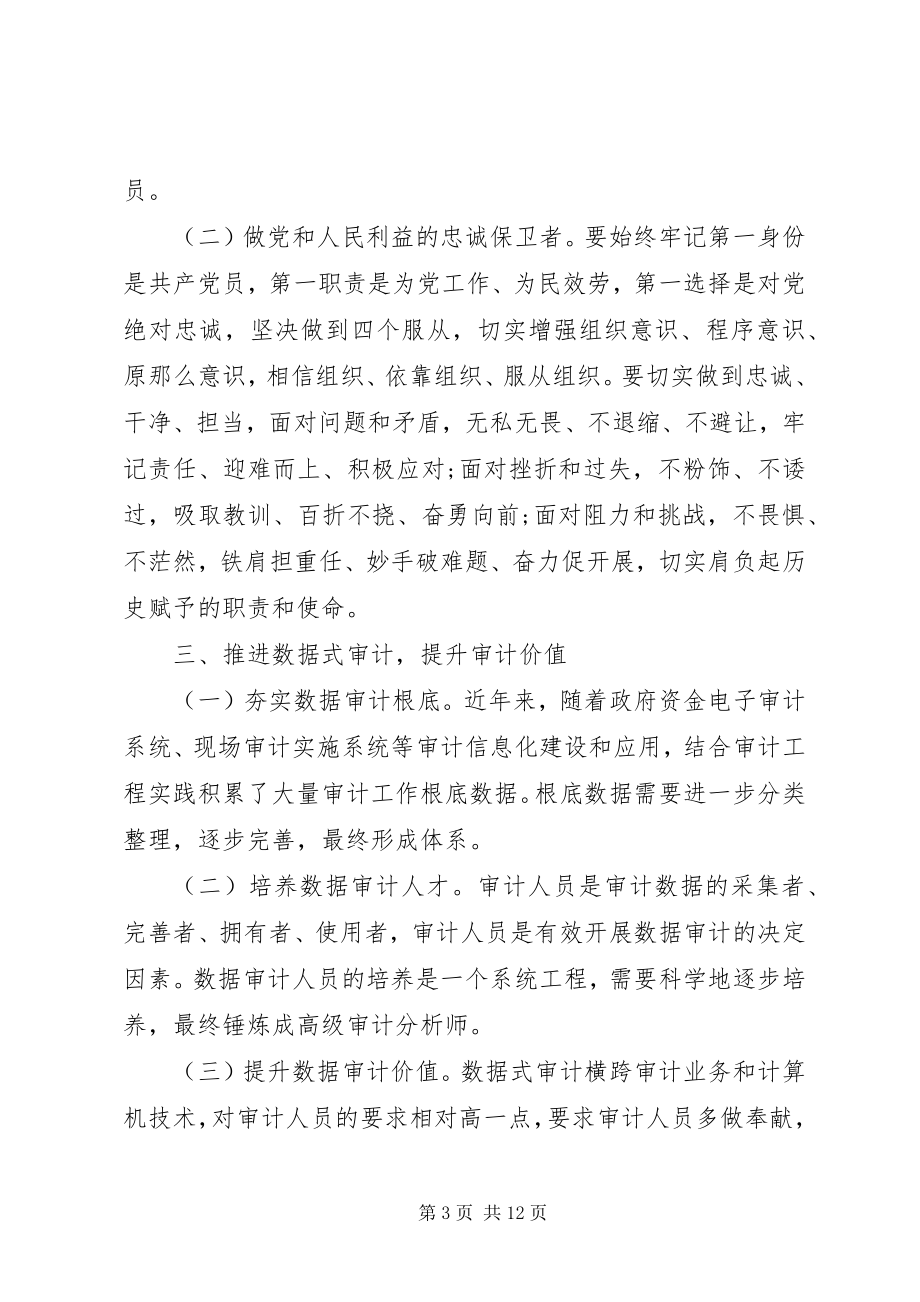 2023年严守党规党纪做忠诚干净担当合格党员对照检查材料3.docx_第3页