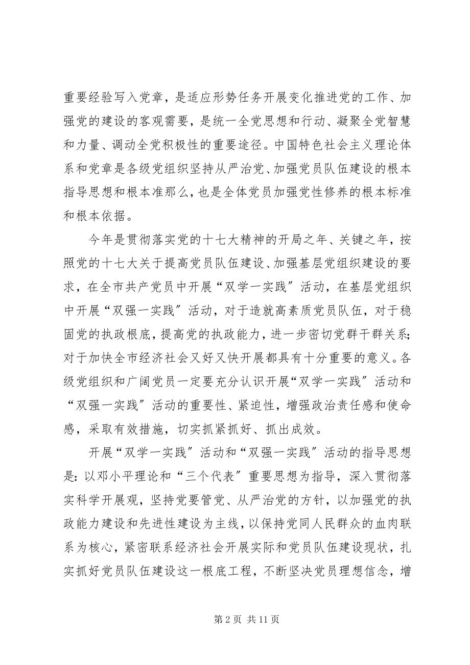 2023年司法系统双强一实践活动意见.docx_第2页