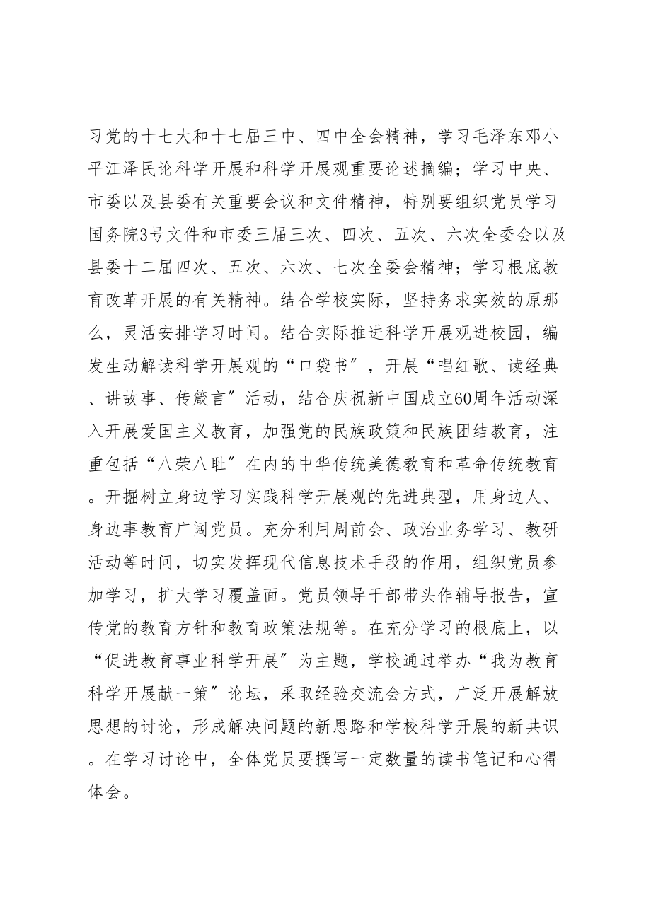 2023年三进三同三个一党性作风实践锻炼活动实施方案.doc_第2页