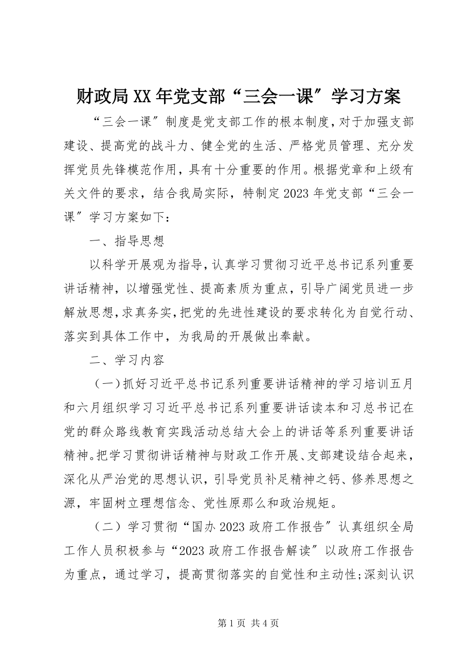 2023年财政局党支部“三会一课”学习计划.docx_第1页