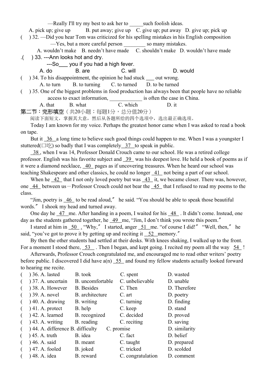 2023年江都市仙城中级学科期中考试试卷2.docx_第3页