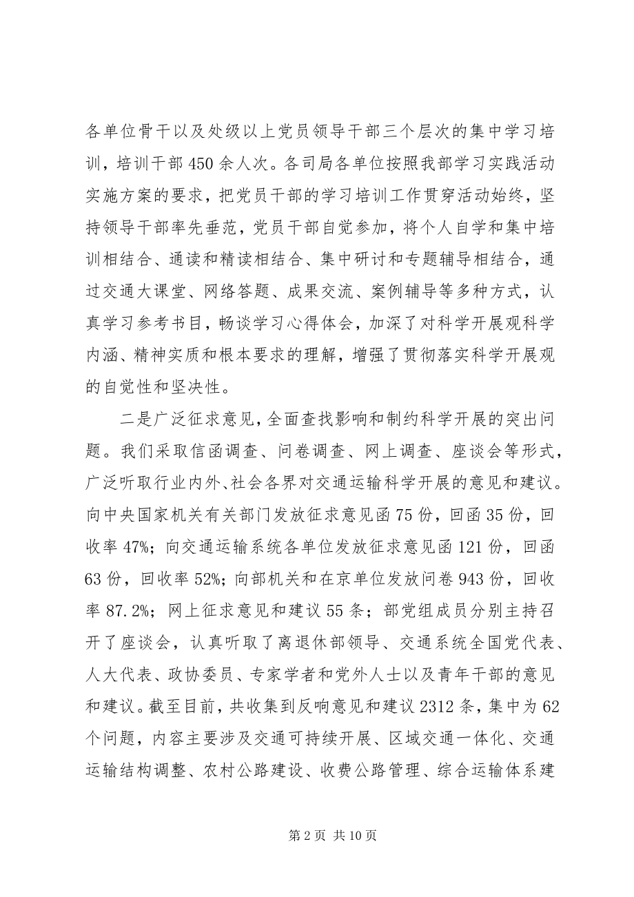 2023年李盛霖部长在解放思想大讨论成果交流会上的致辞.docx_第2页