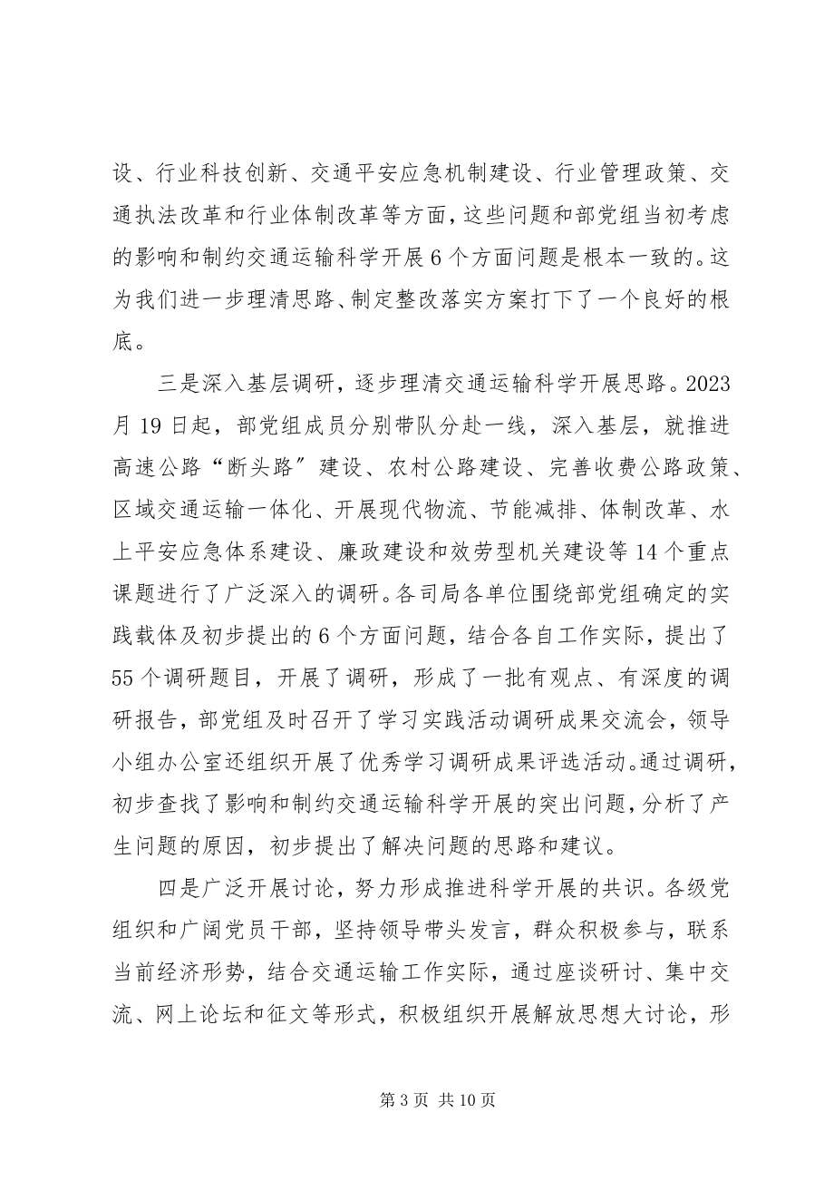 2023年李盛霖部长在解放思想大讨论成果交流会上的致辞.docx_第3页