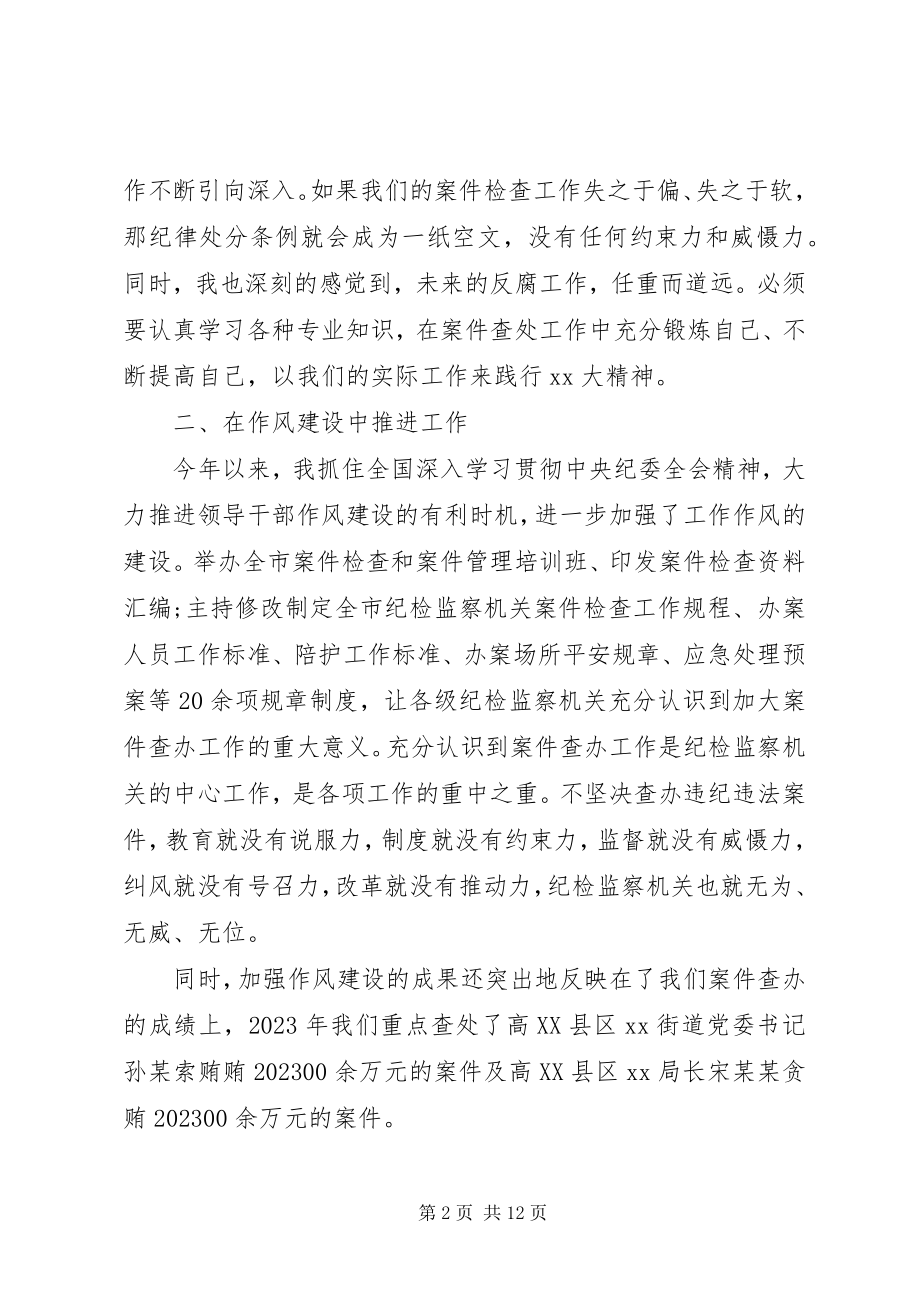 2023年民生生活会发言稿.docx_第2页