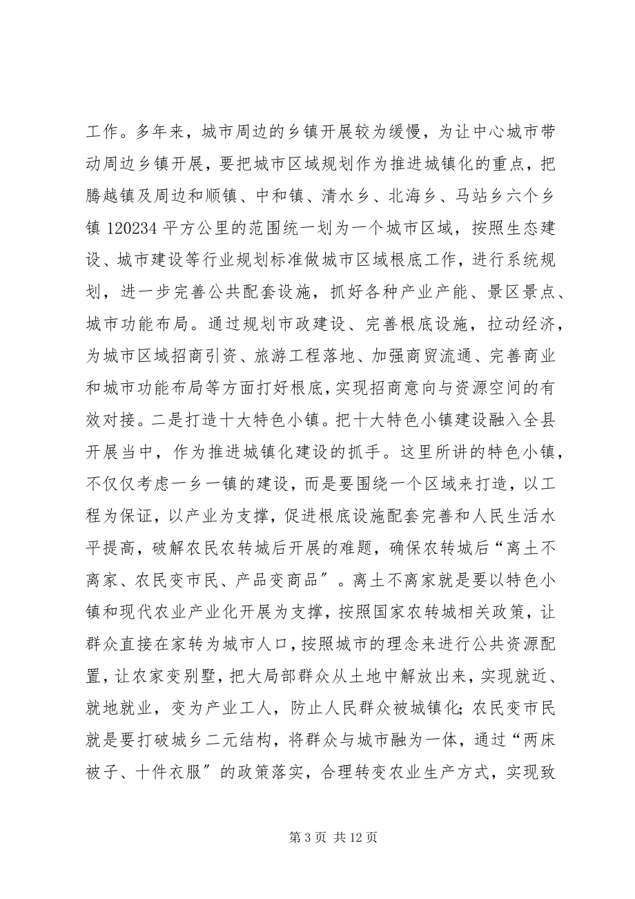 2023年老干部座谈会上致辞稿.docx_第3页